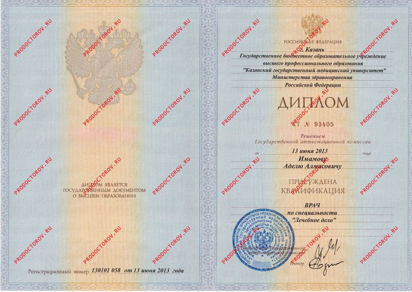 Дипломы, сертификаты, свидетельство