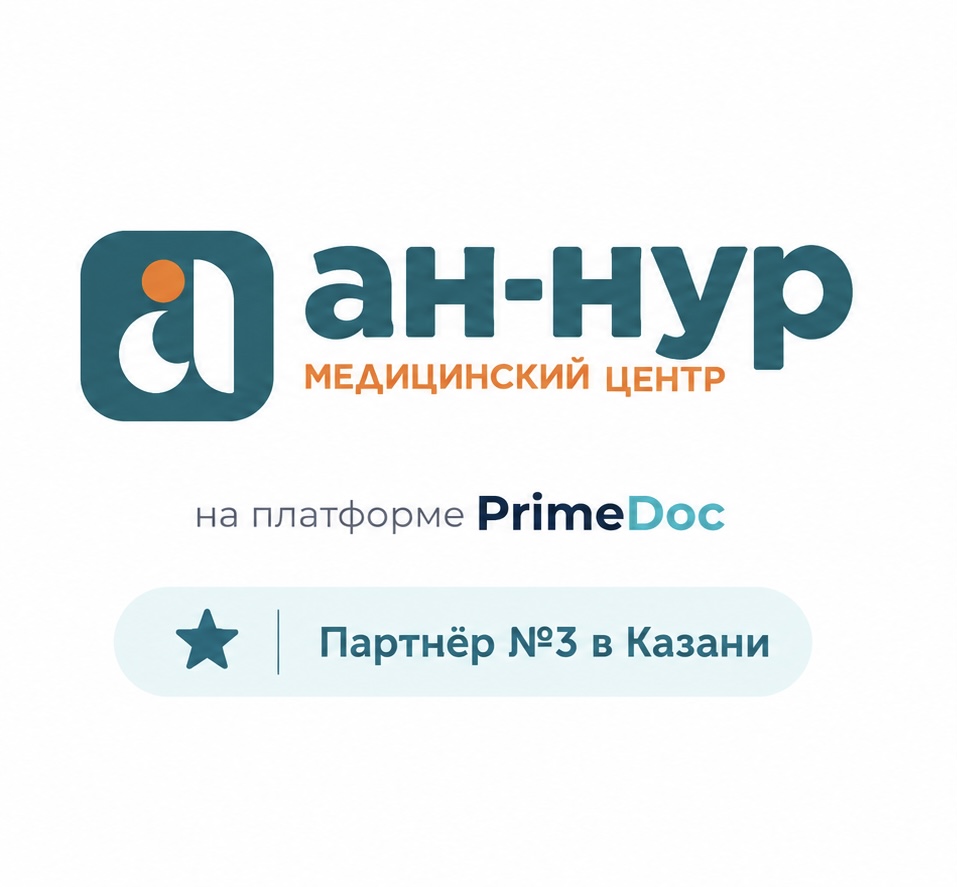 Многопрофильный медицинский центр «АН-НУР»