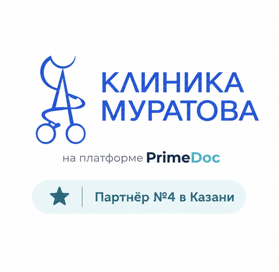 «Клиника Муратова» на Островского