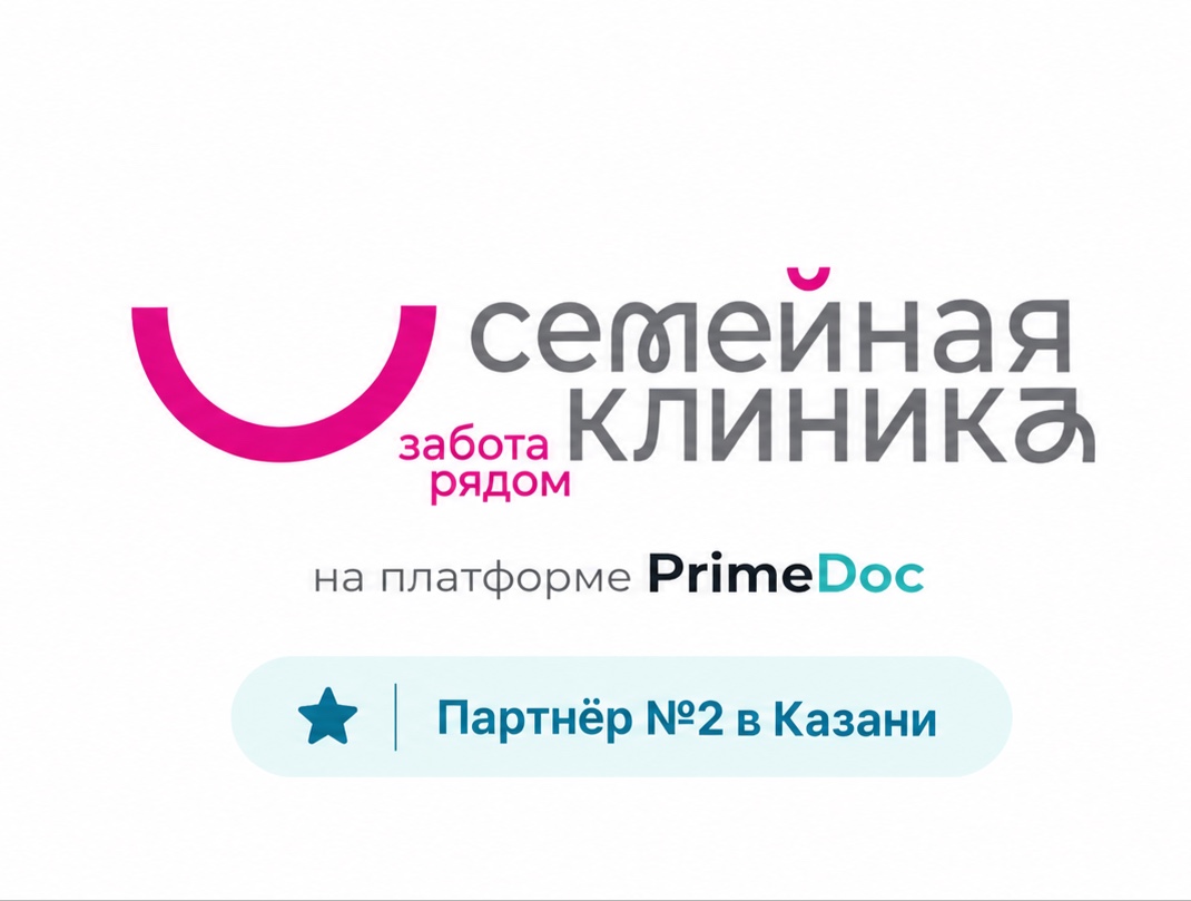 "Семейная клиника" на Баки Урманче
