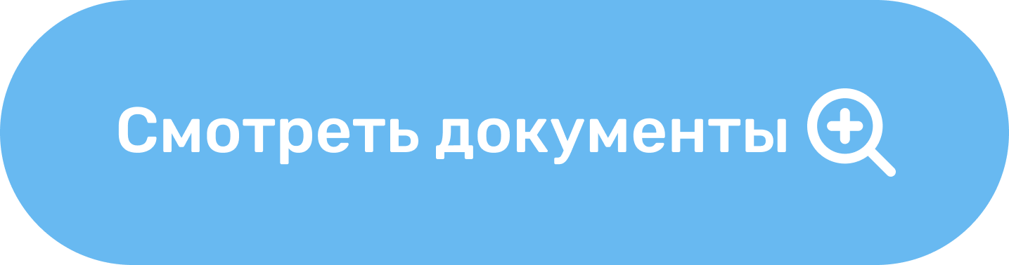 Дипломы, сертификаты, свидетельство